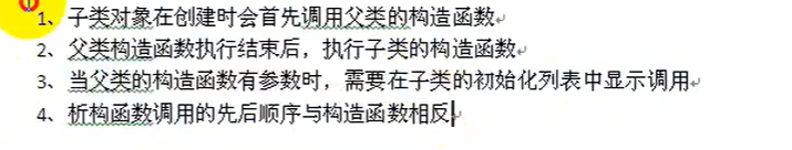 继承2
